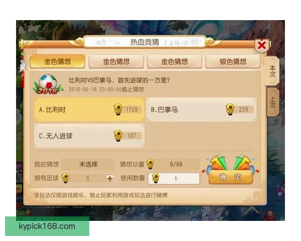 世界杯竞猜红包大放送参与即有机会赢取丰厚奖品助力你轻松畅玩赛事