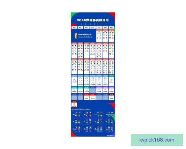 2026世界杯精彩比赛集锦回顾与关键瞬间全解析