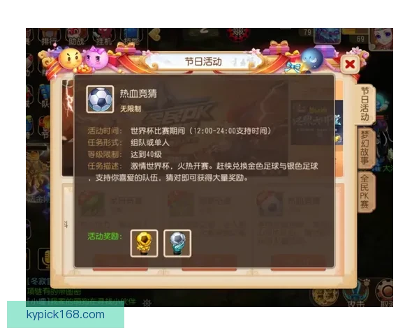 世界杯竞猜红包活动来袭，赢取丰厚奖励和专属福利，参与即有机会获得现金红包！